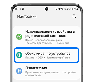 Что делать, если ваш Galaxy неверно определяет местоположение