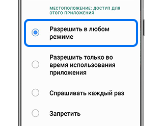 Что делать, если ваш Galaxy неверно определяет местоположение