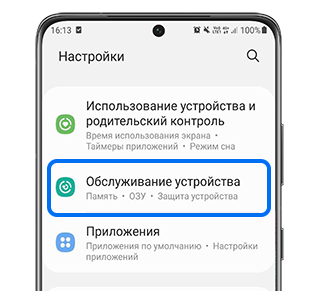 Что делать, если ваш Galaxy неверно определяет местоположение