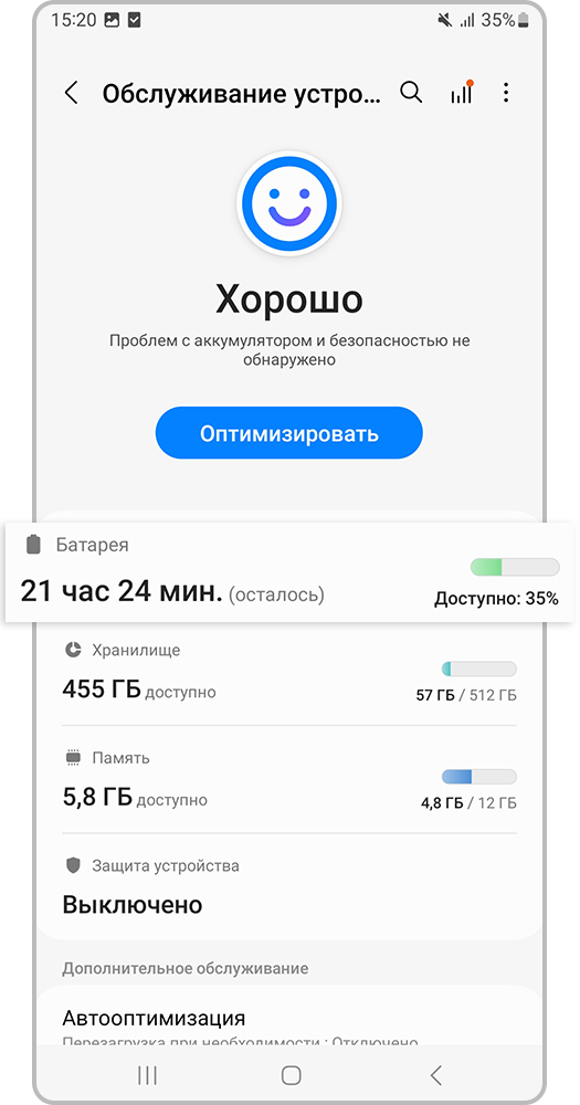 Перейдите в раздел «Батарея»