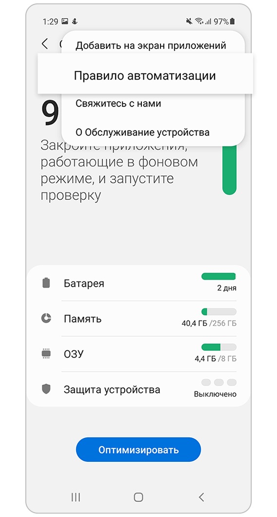 Почему 4g медленно работает