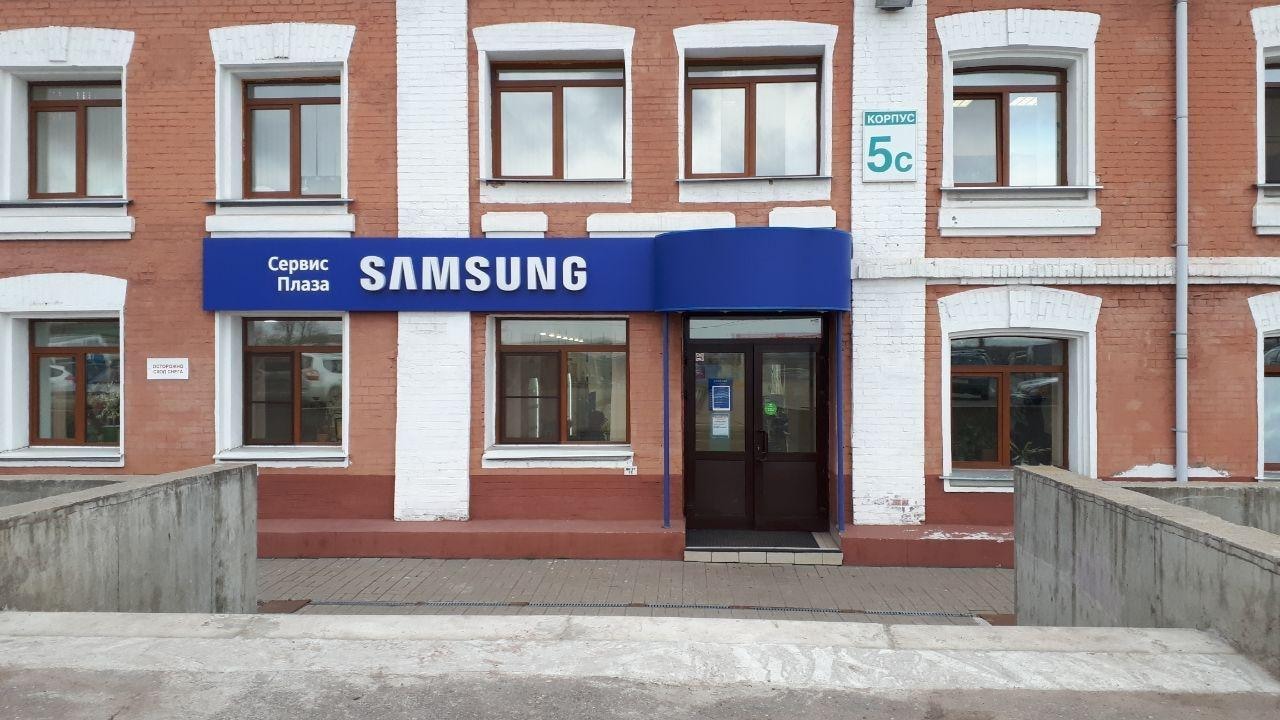 Сервисный центр Samsung в Ярославле на Республиканской | Samsung РОССИЯ