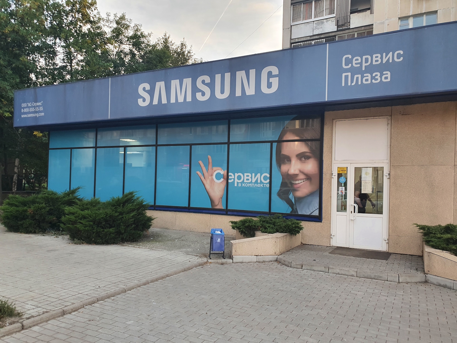 Фирменный сервисный центр Samsung в Челябинске | Samsung РОССИЯ