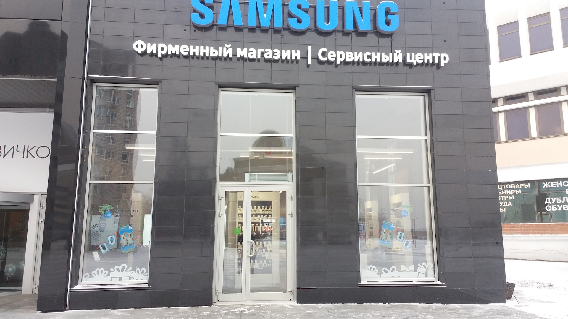 Сервисный центр Samsung в Красноярске на Проспект Мира | Samsung РОССИЯ