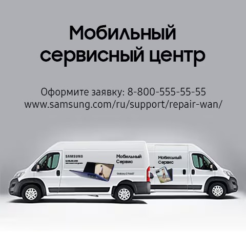 Вызов мастера, ремонт самсунг