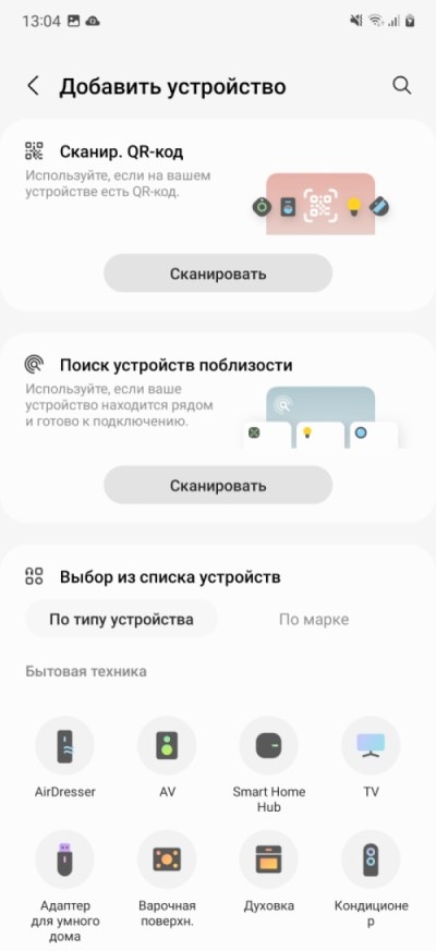 Как добавить телевизор в приложение SmartThings | Samsung RU