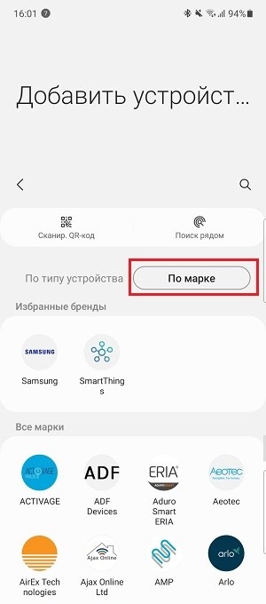 Как добавить телевизор в приложение SmartThings | Samsung RU