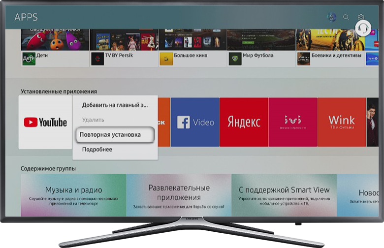 Как установить приложение на телевизор Samsung Smart TV, если оно отсутствует в магазине приложений.
