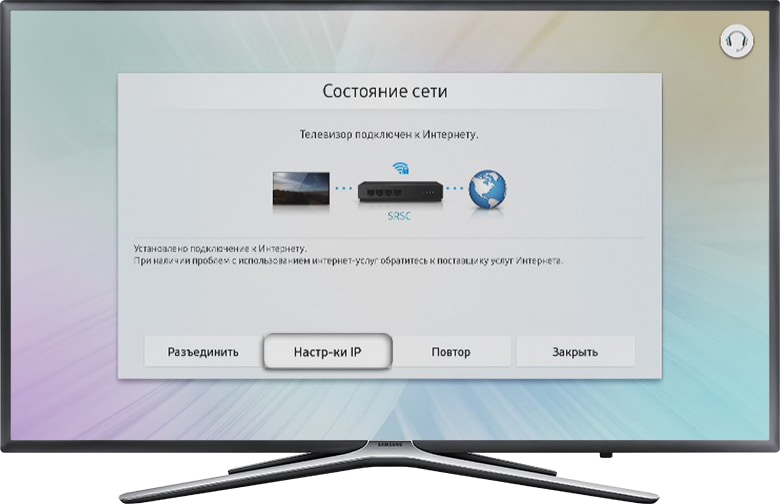 Настройки IP