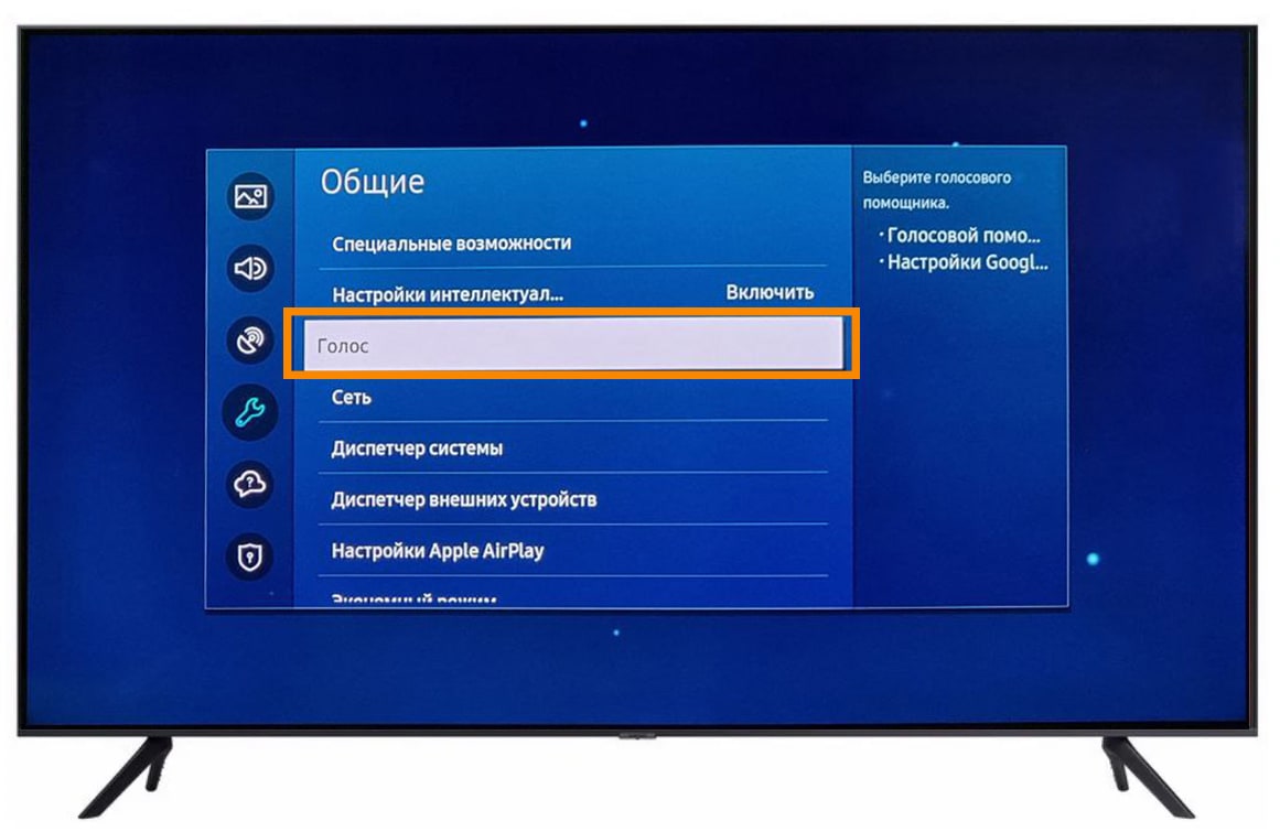 Как на телевизоре установить голосовое. Телевизор с голосовым управлением. Настройка телевизора. Голосовой поиск на телевизоре Samsung. Как включить голосовое управление на телевизоре самсунг.