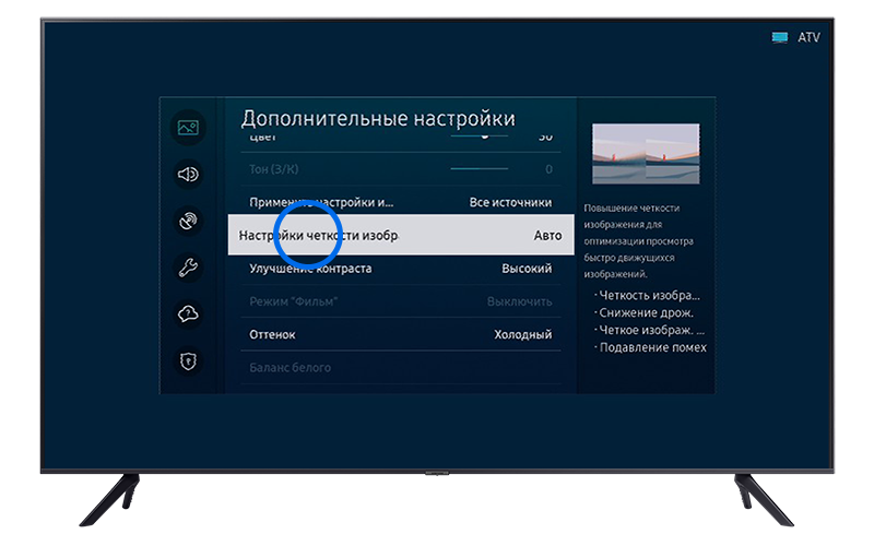 Нажмите «Настройки четкости изображения»