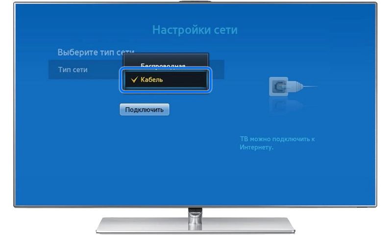 Как подключить телевизор Samsung к интернету по кабелю (проводу ...