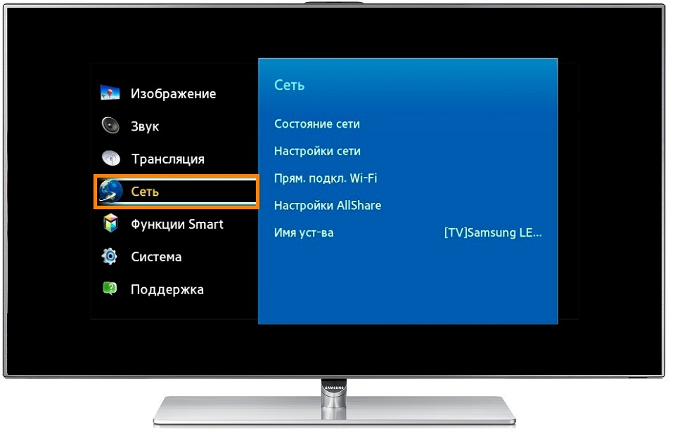 Как отключить телевизор от wifi samsung