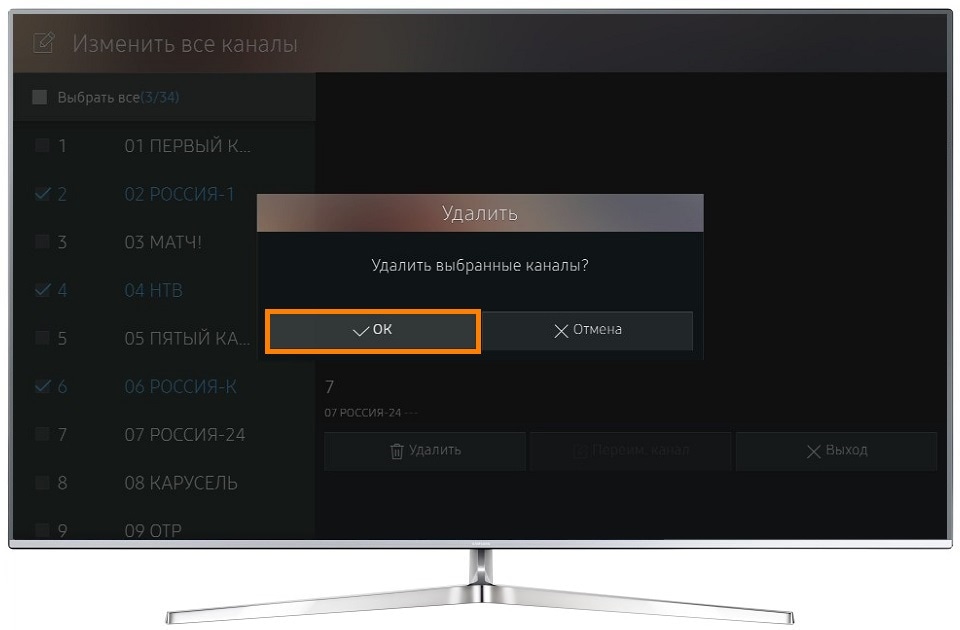 Как удалить ненужные каналы на телевизоре Samsung