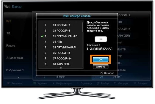 Как настроить порядок каналов на телевизоре