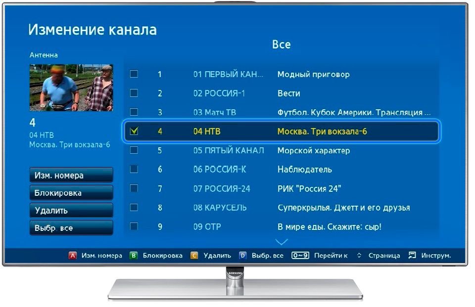 Как выставить каналы. Настройка телевизионных каналов. Каналы на телевизоре. Список каналов телевизора самсунг. Как установить каналы на телевизоре.