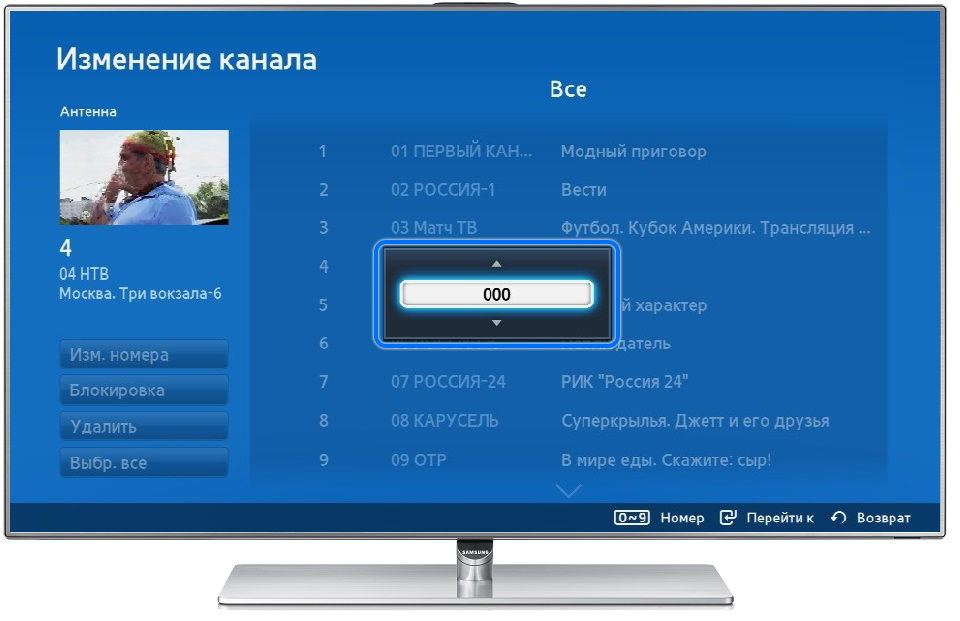 Как выбрать канал на телевизоре. Телевизор самсунг переместить каналы. Порядок каналов на телевизоре. Телевизор самсунг настройка каналов. Список каналов телевизора самсунг.