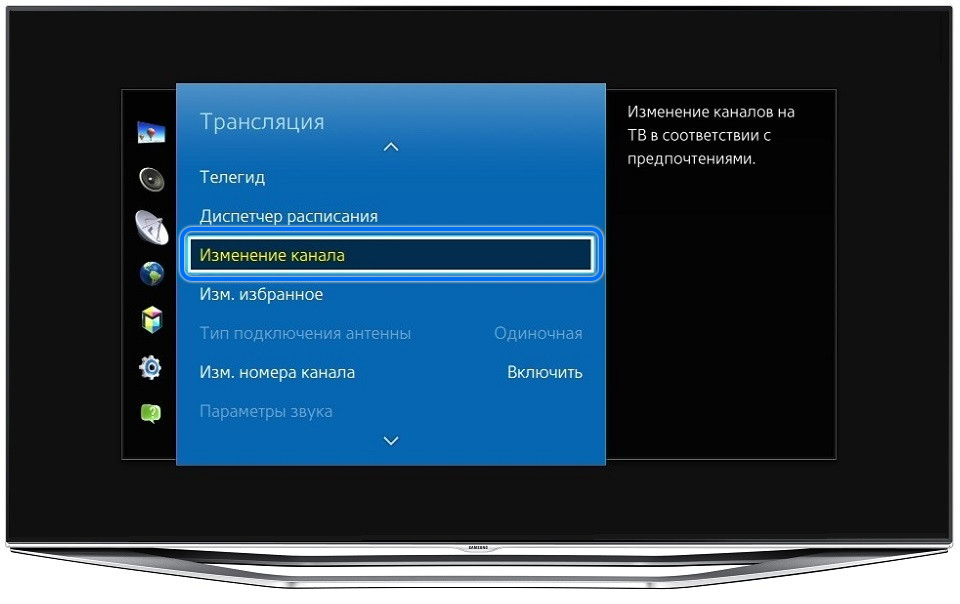 Каналы на телевизоре. Телевизор как удалить ненужные каналы. Как удалить канал на телевизоре. Как убрать каналы на телевизоре.