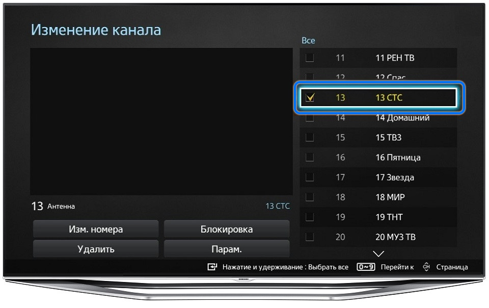 Самсунг переключи канал. Список каналов телевизора самсунг. Как выбрать источник сигнала на телевизоре Hyundai. Как переместить каналы на ТВ. Переключение каналов 2020.