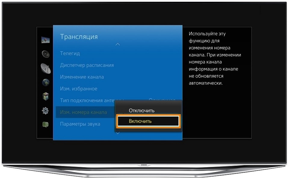 Телевизор самсунг переключает каналы. Изменение каналов на телевизоре самсунг. Источник на телевизоре самсунг. Таймер на телевизоре самсунг. Телевизор Samsung список каналов.