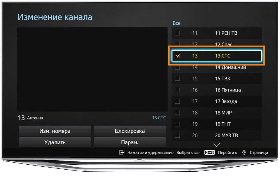 Порядок каналов на телевизоре. Список каналов телевизора самсунг. Выбор источника сигнала на телевизоре Samsung. Уровень сигнала на Тошиба. Olto32h337 как настроить ТВЦ каналы.