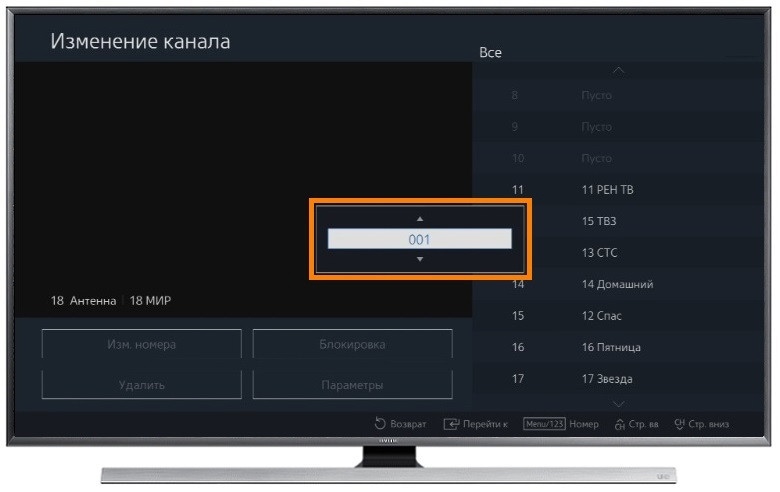 Как переключать каналы на самсунг. Изменение каналов на телевизоре самсунг. Телевизор Samsung список каналов. Перемещение каналов на телевизоре самсунг. Как переместить каналы на телевизоре.