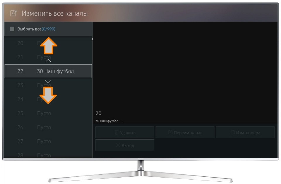 Как настроить порядок каналов на телевизоре. Экран телевизора самсунг. Телевизор Samsung список каналов. Как передвинуть каналы в телевизоре самсунг.
