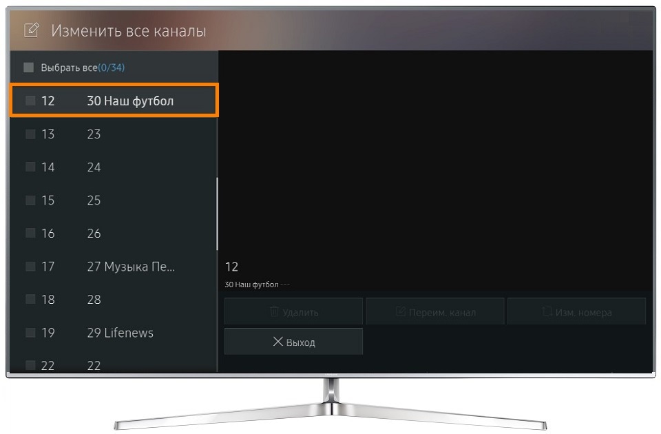40 канал телевизора. Каналы на телевизоре. Телевизор самсунг каналы. Перемещение каналов на телевизоре самсунг. Изменение каналов на телевизоре самсунг.