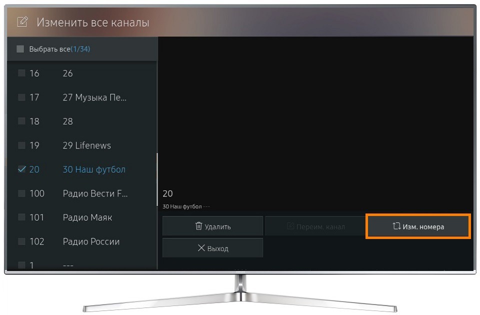 Настроить тв каналы на телевизоре самсунг