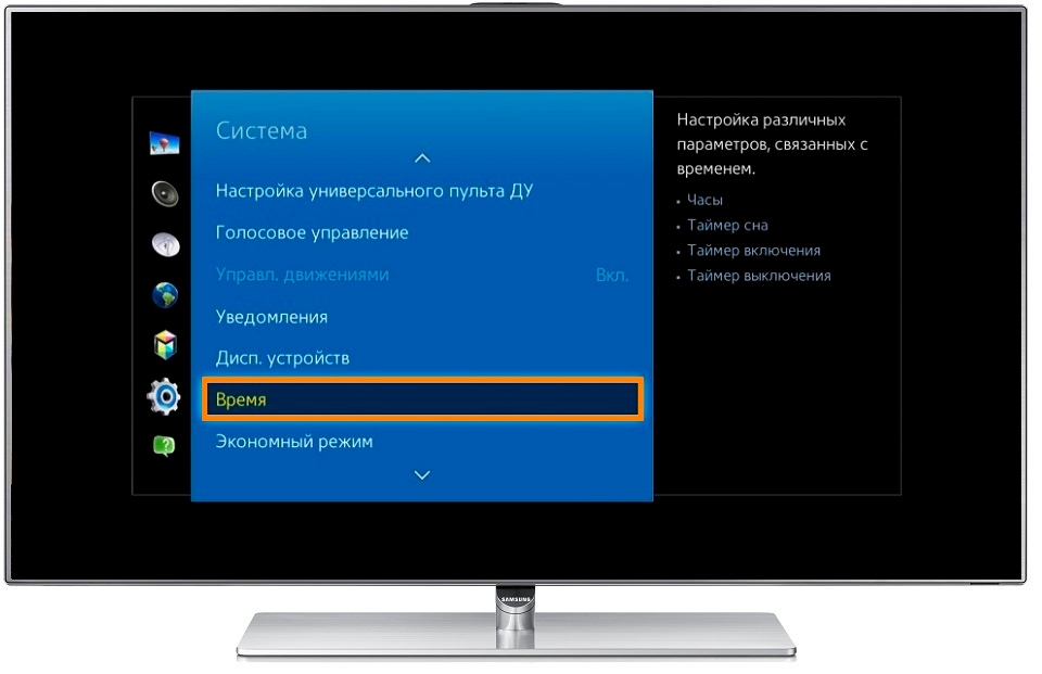 Как настроить дату и время на телевизоре Samsung