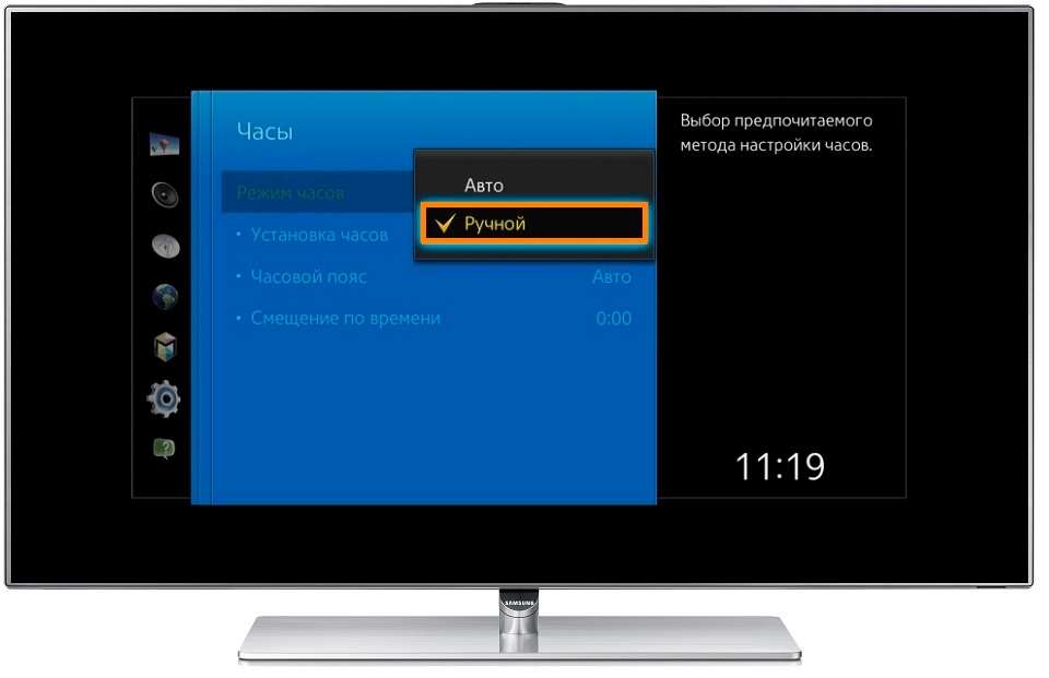 Как настроить дату и время на телевизоре Samsung