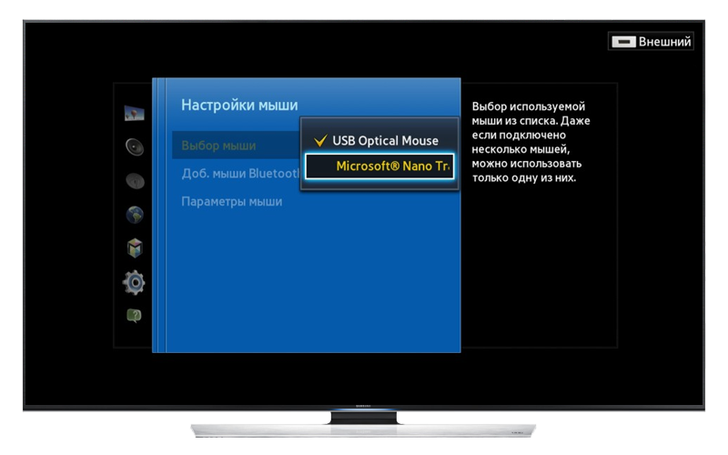 Выбор мыши на экране телевизора Samsung HU8500