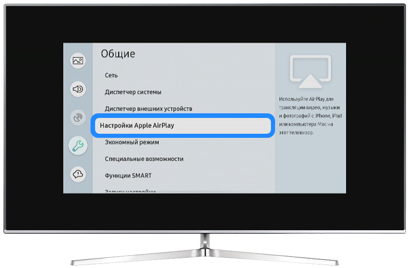 общие - настройки AirPlay