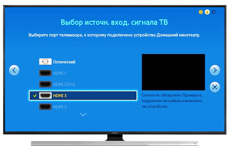 Выберите разъем, к которому подключено внешнее устройство.