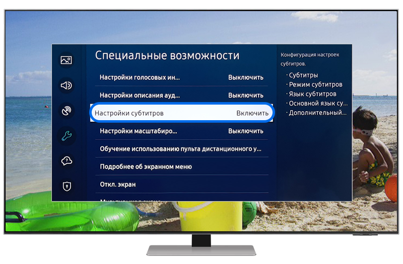 Как выключить субтитры на телевизоре