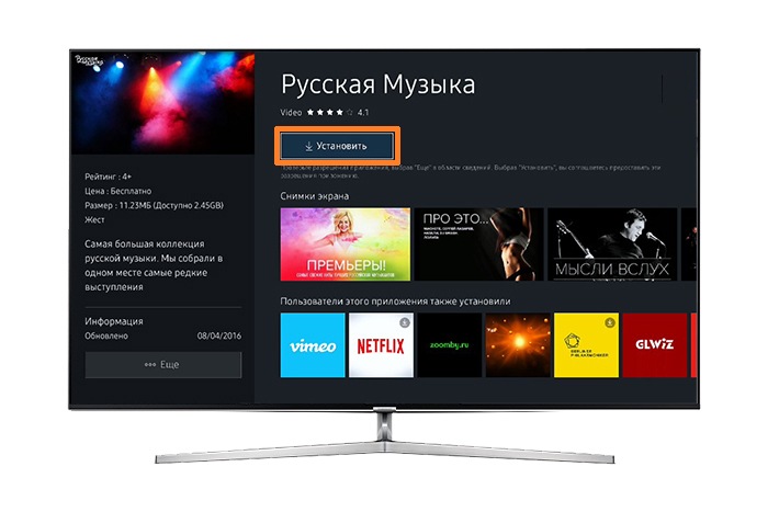 Как установить приложение wifire tv на телевизор samsung