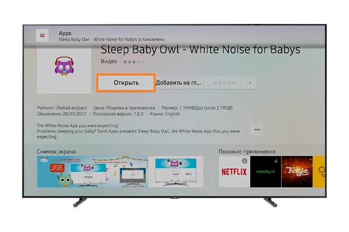 Как установить приложение на телевизор самсунг смарт тв если его нет в apps