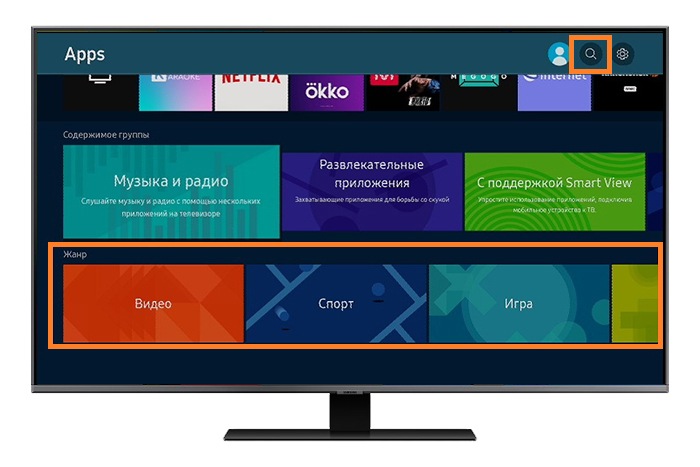 Как установить приложение wifire tv на телевизор samsung