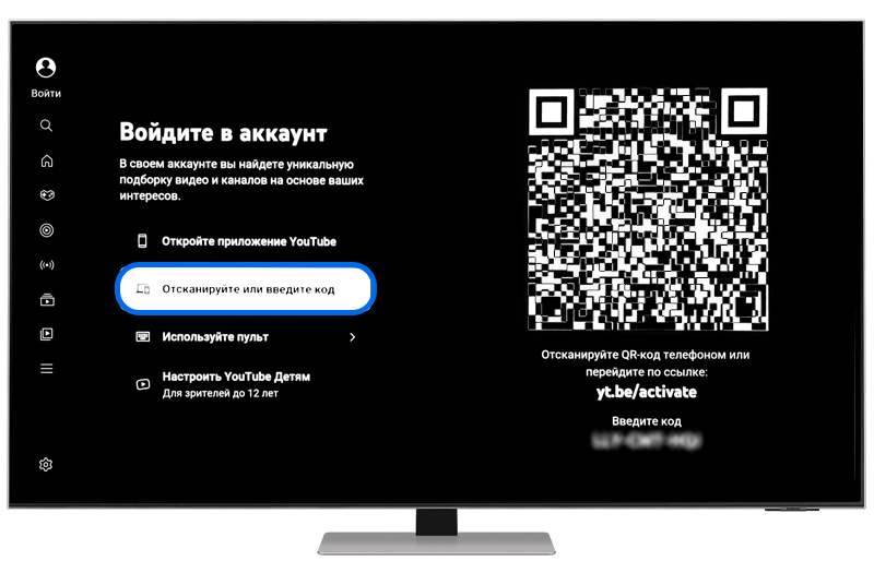 Подключение через QR-код