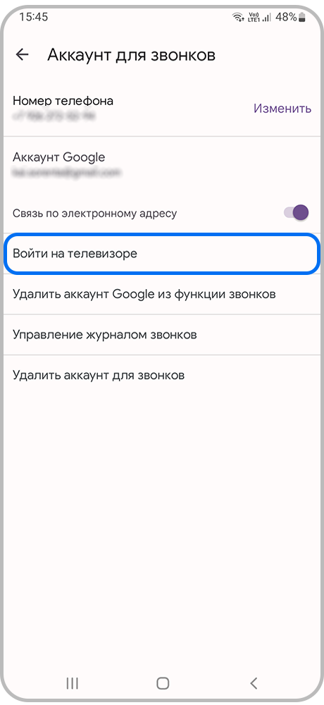 Выберите "Войти на телевизоре"