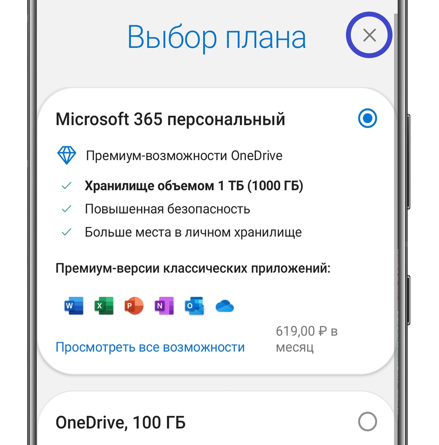 Как синхронизировать галерею телефона Samsung Galaxy с OneDrive