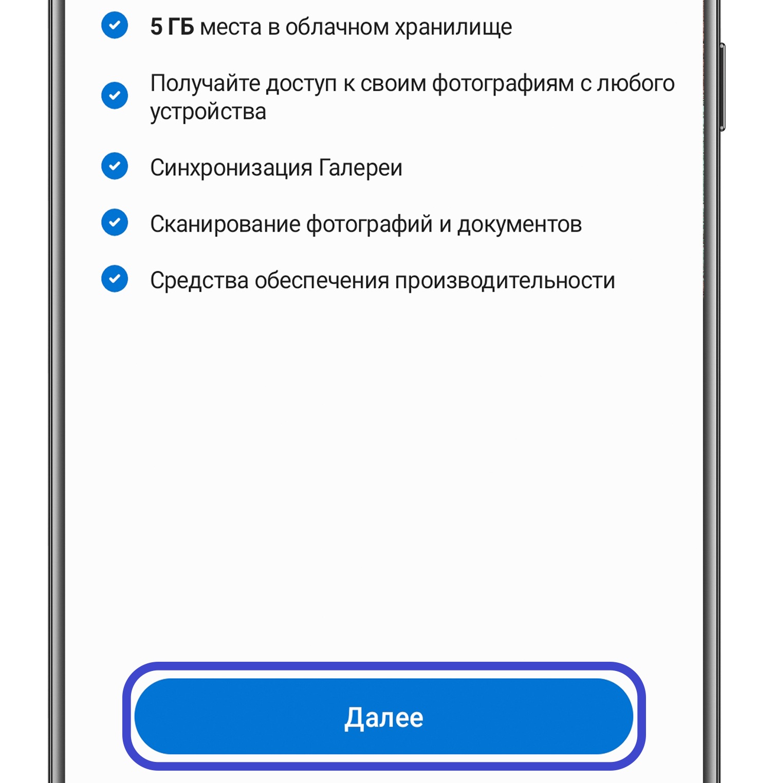 Как синхронизировать галерею телефона Samsung Galaxy с OneDrive