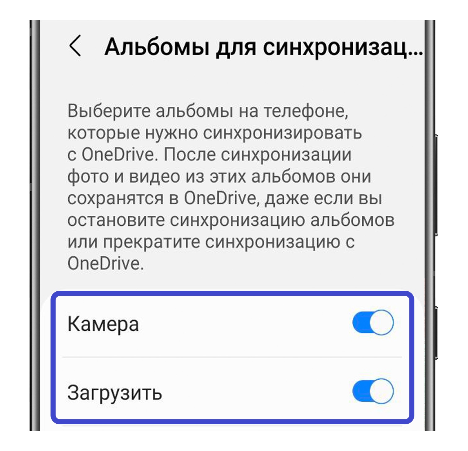 Как синхронизировать галерею телефона Samsung Galaxy с OneDrive