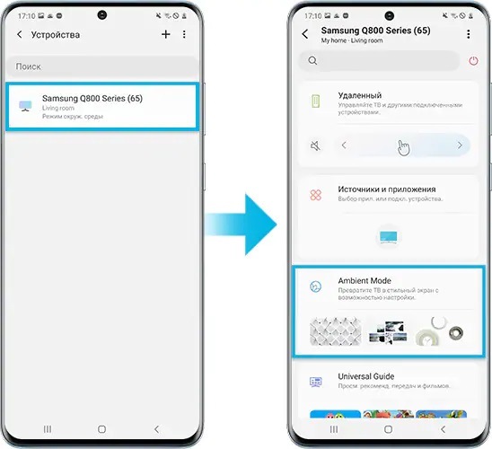Шаг 2 в SmartThings
