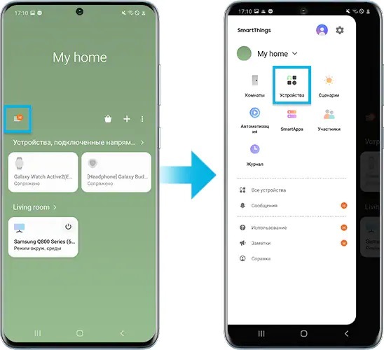Шаг 1 в SmartThings