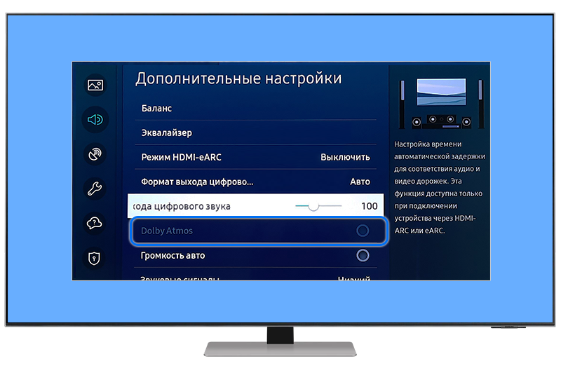 как включить dolby digital на телевизоре samsung