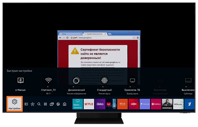 LG SMART TV WebOs