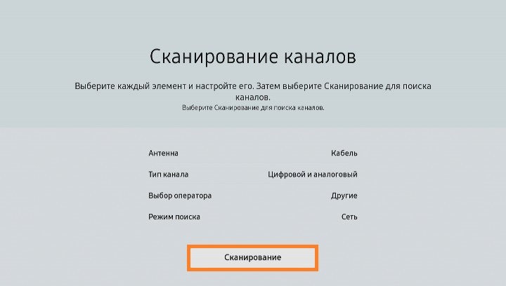 Телевизор самсунг не ищет каналы через кабель