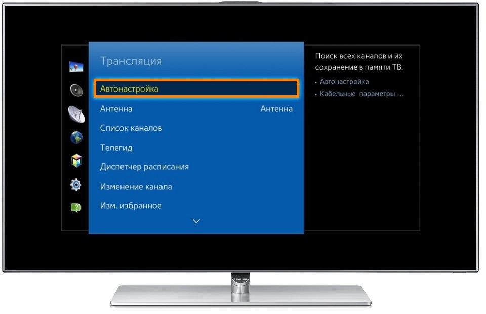 Настроить экран тв. Телевизор Samsung смарт ТВ каналы. Как настроить каналы на телевизоре самсунг смарт. Как настроить программы на телевизоре самсунг. Samsung автонастройка каналов.