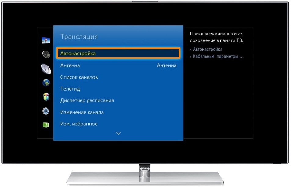 Автонастройка телевизора самсунг. Телевизор Samsung смарт ТВ каналы. Как настроить каналы на телевизоре самсунг смарт. Как настроить программы на телевизоре самсунг. Samsung автонастройка каналов.